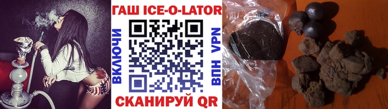 блэк спрут как зайти  Сольцы  Гашиш Ice-O-Lator 