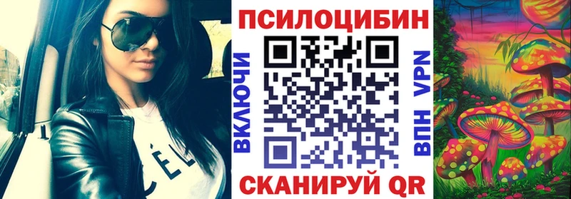 Псилоцибиновые грибы Magic Shrooms  Сольцы 